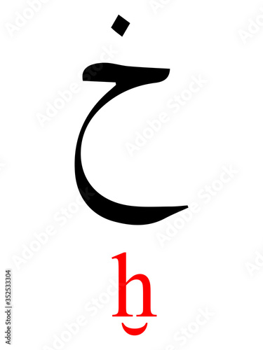 Black Arabic Alphabet Letter KHA with Red Latin Alphabet Transliteration on White Background