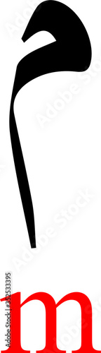 Black Arabic Alphabet Letter MIM with Red Latin Alphabet Transliteration on White Background