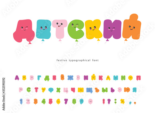 Children's catroon cyrillic font. Funny colorful letters and numbers for kids. Balloon kawaii alphabet for birthday, school, education, comic design. Vector