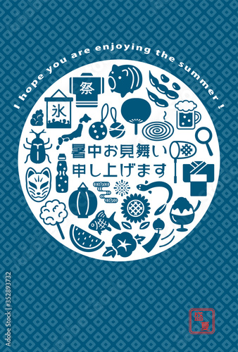 日本の夏アイコン　暑中見舞いテンプレート
