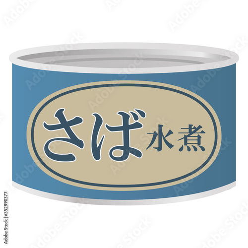 サバの缶詰