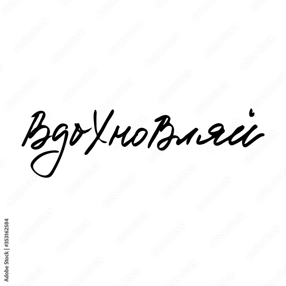 Phrase in Russian which means Phrase in Russian which means