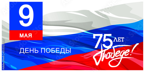 May 9 Victory Day. 75 years of victory. Translation: 75 years of victory. Order of the Patriotic War.