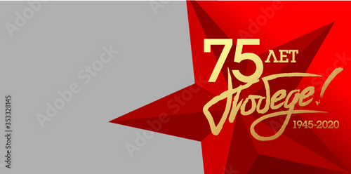 9 may. 75 years of victory.Translation: 75 years of victory. Order of the Patriotic War.