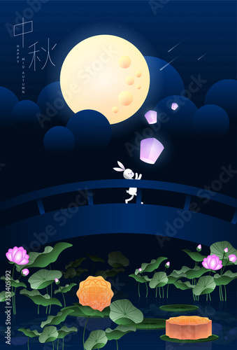 mid autumn festival greetings design template with chinese  words that means 'mid autumn'