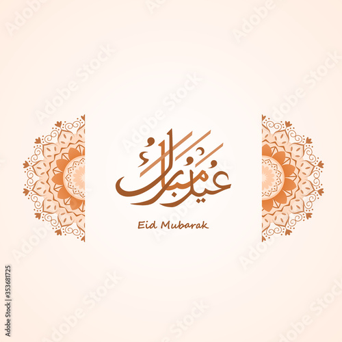 Eid Mubarak Calligraphy to welcome Eid and Eid Al-Adha  banner design