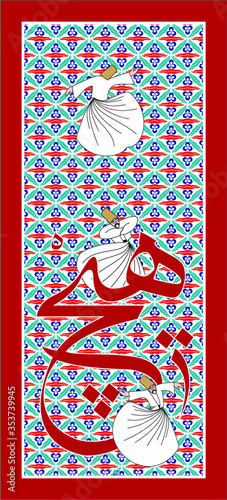 Whirling Dervishes Big vector poster. Symbolic study of Mevlevi mystical dance. This painting represents a movement of this dance.