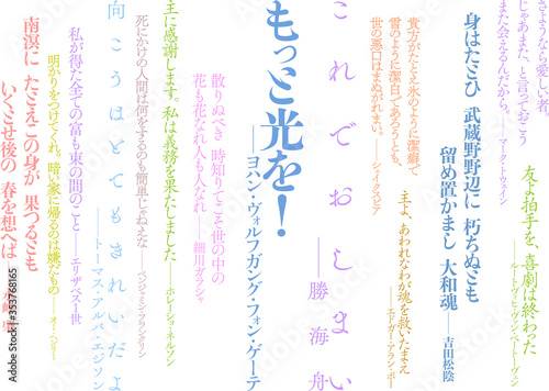 最後の言葉　1481-1944