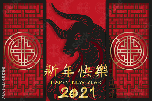 Paper art Happy Chinese new year 2021 yellow gold ox and Chinese letter on red runar background,Vector banner with Zodiac sign (Chinese Translation : Happy new year 2021,Year of ox) © Anchalee