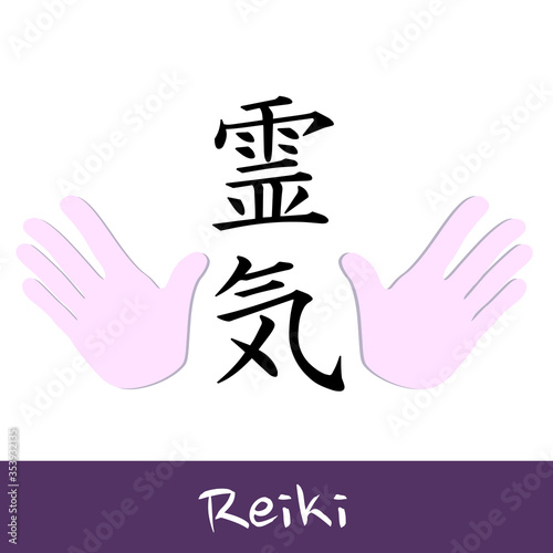 Reiki word, japanese writing logo icon
