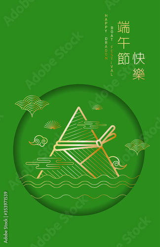 dragon boat festival greetings design template vector