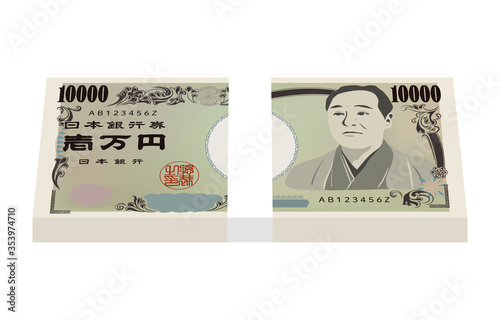 100万円の札束のイラスト、帯あり