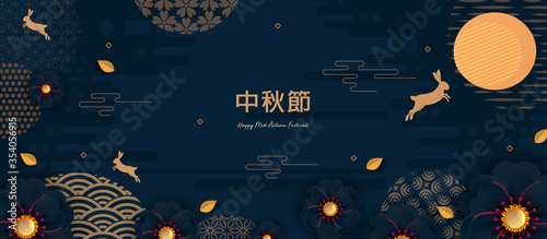 Abstract cards, banner design with traditional Chinese circles patterns representing the full moon, Chinese text Happy Mid Autumn, gold on dark blue. Vector illustration