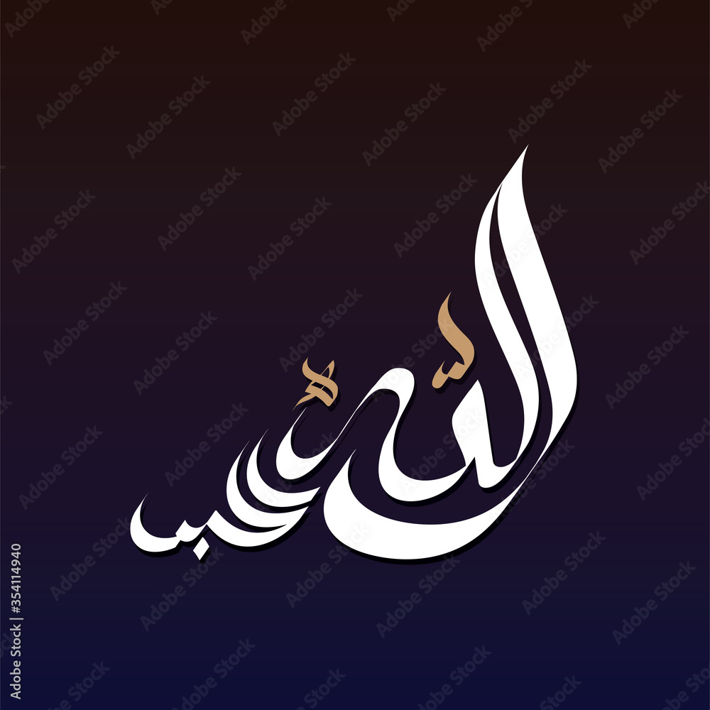 151 Best Allah Akbar Images Stock Photos Vectors Adobe Stock