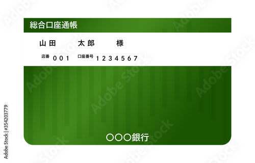 銀行の預金通帳のイラスト
