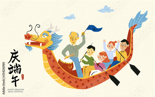 Dragon boat festival banner