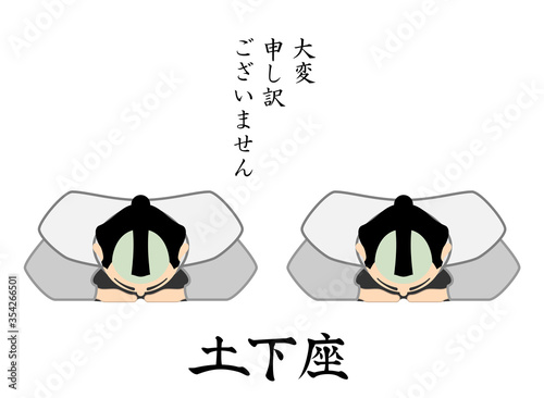 謝罪