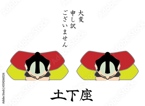 謝罪