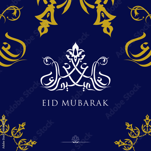 Arabic calligraphy of eid Mubarak with simple ottoman ornamental
