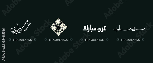 arabic calligraphy of eid mubarak with arabic geometrical ornament