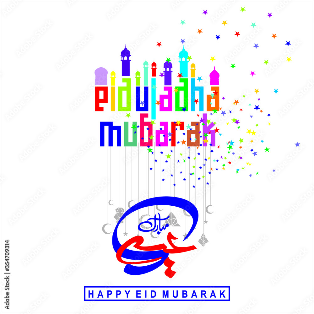 Eid Mubarak Islamic Celebration
Illustration of Eid Mubarak with Arabic calligraphy for the celebration of Muslim community festival. Eid Mubarak Islamic Celebration
Illustration of Eid Mubarak with Arabic calligraphy for the celebration of Muslim community festival.