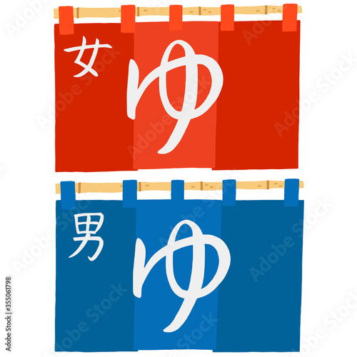 女湯と男湯ののれんセット