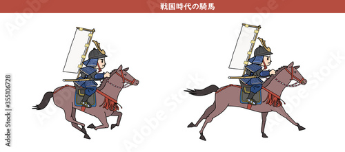 日本戦国時代の騎馬-横姿