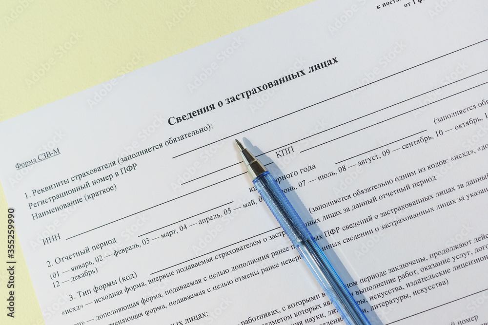 Preparation of a report on employees to the Pension Fund. Russian text Preparation of a report on employees to the Pension Fund. Russian text