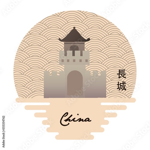 great wall of china