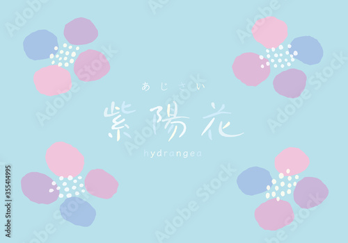紫陽花　イラスト　フレーム