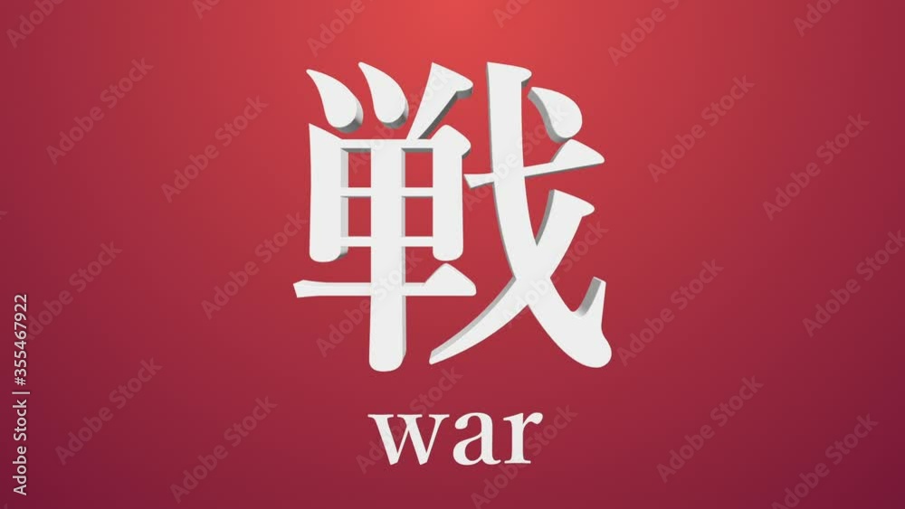 It is a kanji that means 