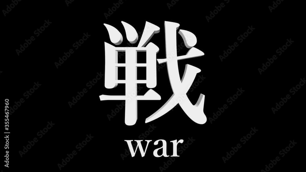 It is a kanji that means 