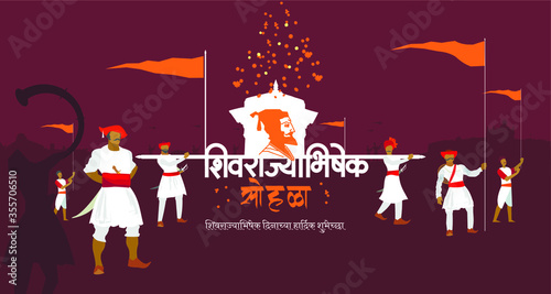Marathi calligraphy “Shivrajyabhishek” Meaning Shivaji Maharaj Oath Ceremony. Shivaji Maharaj was an Indian warrior king.