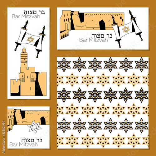 Set of Bar Mitzvah invitation cards with torah scroll and Sights of Jerusalem (Western Wall, Tower of David). Template.