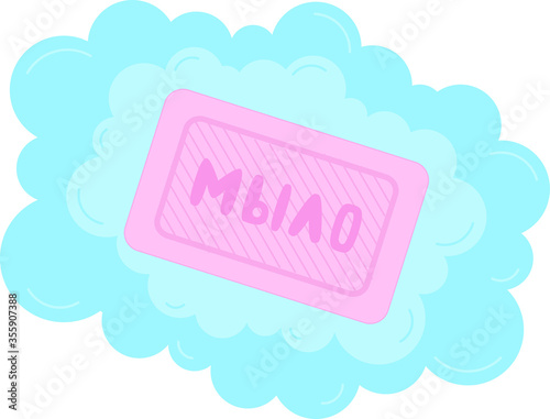 image of soap on a white background