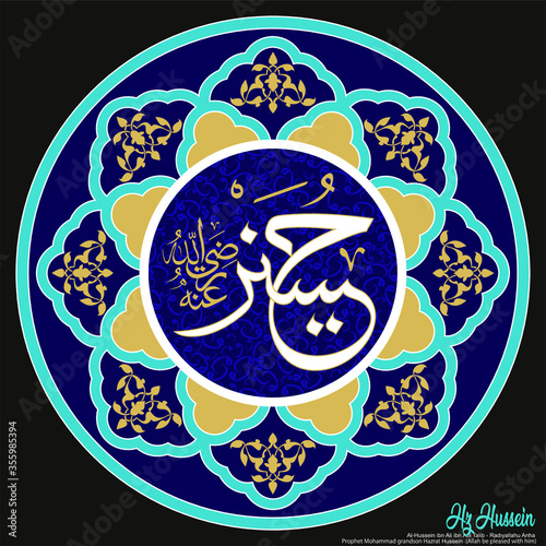 Arabic Hazrat Hussein - Allah be pleased with him written. For mosque and Islamic places of worship, it is used as a wall writing or board.