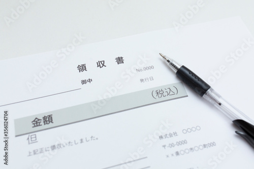 領収書
