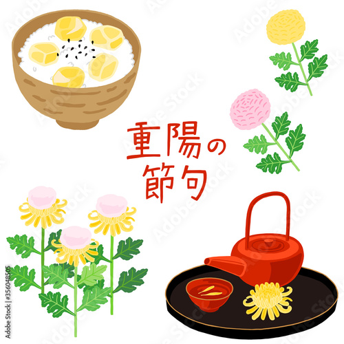 日本の伝統行事　重陽の節句のセット