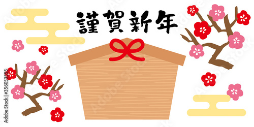 年賀状素材セット　絵馬と梅