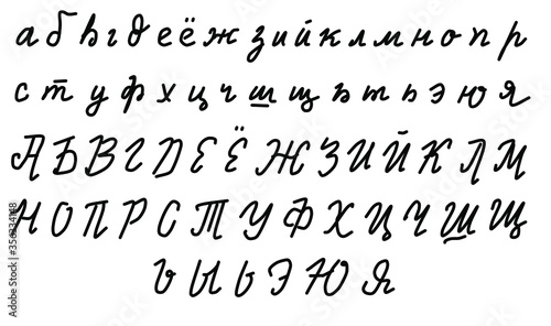 Cyrillic alphabet.Russian letters.Modern brush lettering.Vector hand drawn alphabet isolated on white background.Letters outline in black color.Simple font in flat style illustration.Comics book font.