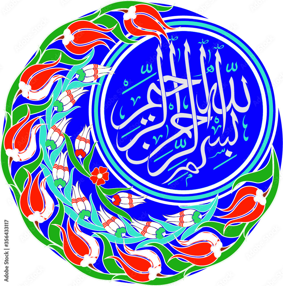 Bismillah vector. Written in Arabic Bismillahirrahmanirrahim. It means 