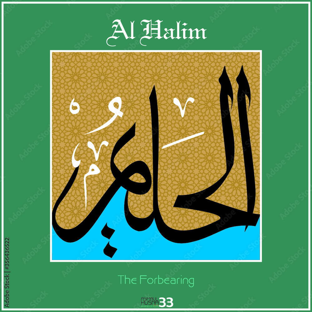 Asmaul husna, 99 names of Allah. Vector drawing. Every name has a