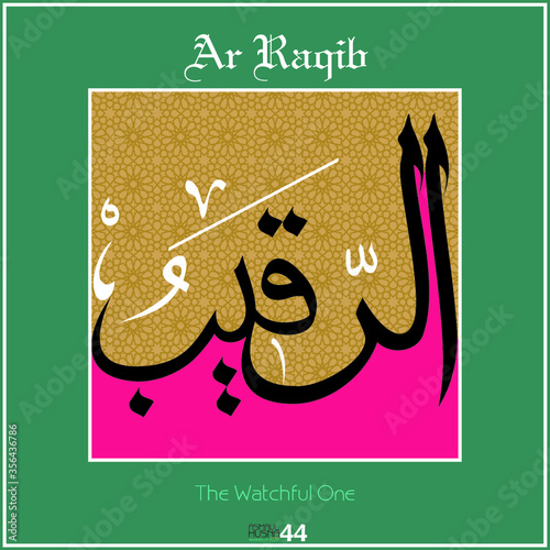 Asmaul husna, 99 names of Allah. Vector drawing. Every name has a different meaning. It can be used as wall panel, greeting card, banner.