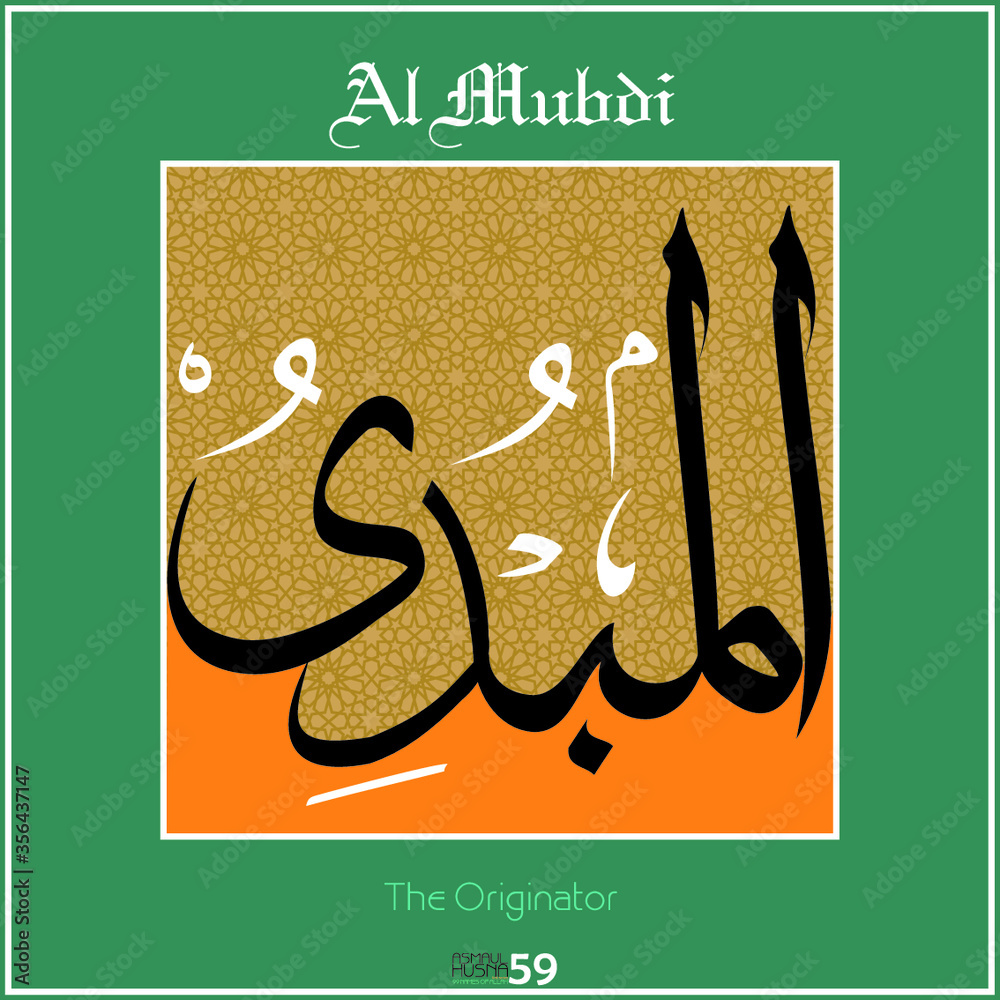 Asmaul husna, 99 names of Allah. Vector drawing. Every name has a