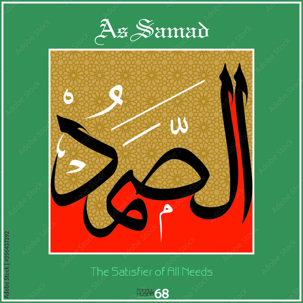 Asmaul husna, 99 names of Allah. Vector drawing. Every name has a