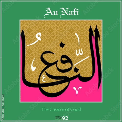 Asmaul husna, 99 names of Allah. Vector drawing. Every name has a different meaning. It can be used as wall panel, greeting card, banner.