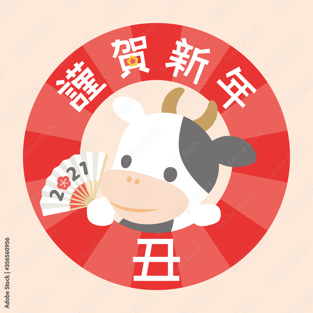 2021年丑年 可愛い牛の謹賀新年ロゴ 2021年丑年 可愛い牛の謹賀新年ロゴ