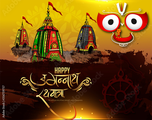 Vector design of Ratha Yatra of Lord Jagannath, Balabhadra and Subhadra for the ocassion of Odisha god Rathyatra Festival