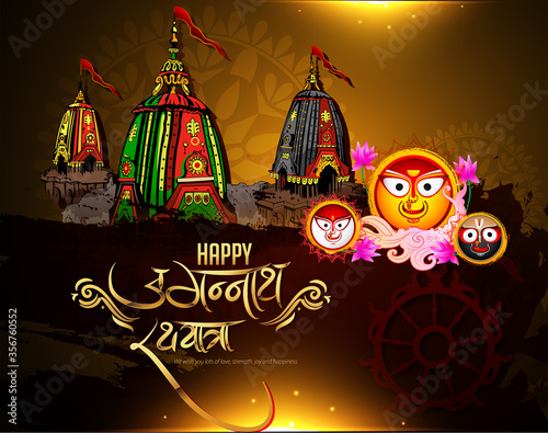 Vector design of Ratha Yatra of Lord Jagannath, Balabhadra and Subhadra for the ocassion of Odisha god Rathyatra Festival
