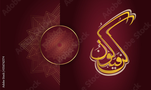 Arabic Islamic Calligraphy - Words of One God